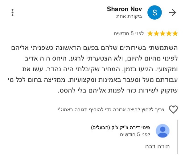 המלצה על שירותי פינוי פסולת גושית
